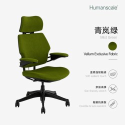 Humanscale Freedom人体工学椅电脑家用电竞椅久坐舒适办公