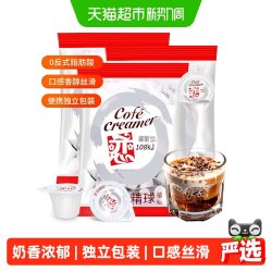 恋牌 奶油球奶精粉咖啡伴侣10ml*20颗*3袋速溶植脂末龟苓膏冰凉粉