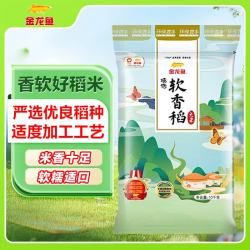 金龙鱼 臻选 软香稻大米 10kg