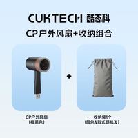 百亿补贴:酷态科 高速无刷电机 手持风扇