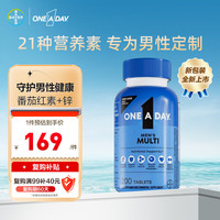 ONE A DAY 男士复合维生素 200粒