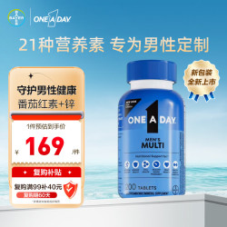 ONE A DAY 男士复合维生素 200粒