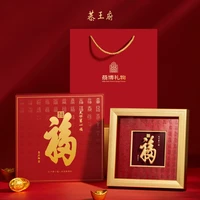 恭王府 康熙福字金箔摆台挂画足金摆件