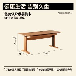 小半 家具电动升降桌实木日式家用书桌樱桃木北欧电脑学习桌工作台