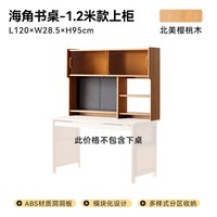 小半 家具实木书桌樱桃木电脑桌儿童多功能学习桌写字台