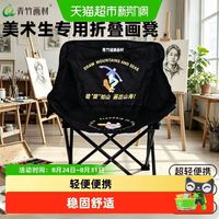 88VIP：青竹画材 青竹折叠椅画凳美术生专用户外美术写生椅折叠凳靠背便携椅子凳子