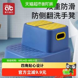 爱贝迪拉 儿童垫脚凳宝宝洗手台阶脚踏凳子小孩防滑洗脸踩凳楼梯