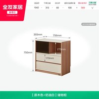 全友 家居原木奶油风梳妆台斗柜一体小户型卧室家用伸缩转角化妆桌