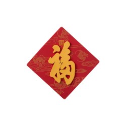 恭王府 文创福字流金冰箱贴