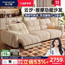 帕沙曼布艺按摩功能沙发客厅现代简约雪尼尔可拆洗翻倒几电动沙发