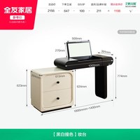 全友 家居奶油风梳妆台斗柜一体卧室现代简约伸缩化妆桌转角书桌