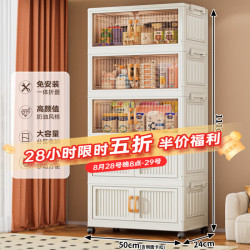 纳份爱 升级85CM折叠收纳柜免安装客厅零食玩具储物柜卧室双开门多层衣柜 50面宽-混色 五层