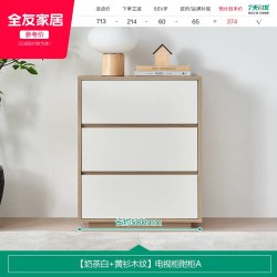 全友 家居原木风茶几电视机柜子组合客厅家用小户型储物收纳边柜