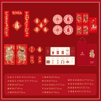 恭王府 2026马年康熙福字春联对联福盒