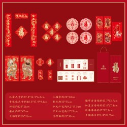 恭王府 2026马年康熙福字春联对联福盒