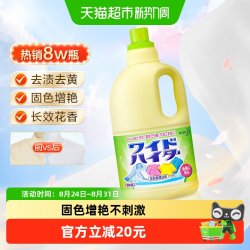 花王 衣物彩漂剂 1L