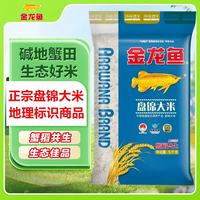金龙鱼 盘锦大米 5kg