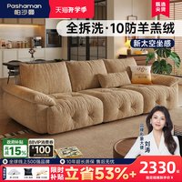 帕沙曼 可拆洗布艺沙发小户型客厅2026新款复古风云朵沙发直排