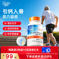 多特倍斯 维生素K2胶囊 60粒