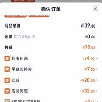 订单截图缩略图