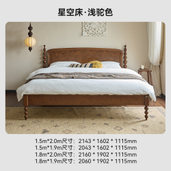 巢趣 法式床实木床中古风床全实木主卧星空床复古风矮床头床手工床