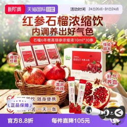正官庄 korean red ginseng 高丽参 红参石榴浓缩液 10ml