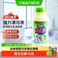 花王 彩漂粉末原装进口漂白剂500g去污除异味爆炸盐彩衣增艳