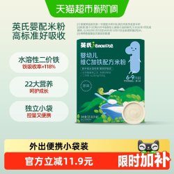 英氏 细磨2+2系列 米粉