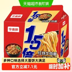 今麦郎 大今野红烧牛肉面 125g*5袋 方便面