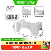 88VIP：品喻 马桶凳脚凳家用厕所蹲便辅助神器加厚脚踏垫脚踩脚凳子儿童凳