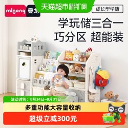 住宅家具 曼龙mloong儿童书架收纳架置物架家用绘本玩具大容量多层储物柜