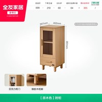 全友 家居原木风客厅家用长方形收纳柜 附柜
