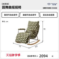 帕沙曼 布艺沙发椅客厅中古风摇摇椅阳台单人椅家用小户型休闲躺椅