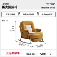 帕沙曼 单人沙发客厅阳台人类狗窝复古风可调节休闲椅蛋壳摇摇椅