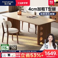 帕沙曼 中古黄洞石岩板实木餐桌长方形家用小户型2026新款