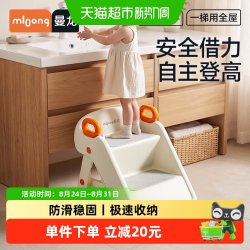 曼龙 宝宝洗手台阶凳可折叠婴幼儿童洗漱台踩踏脚凳登高梯子洗脸凳