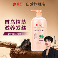 蜂花 护发素首乌 焗油 1L