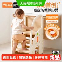 88VIP：曼龙 儿童踩脚凳宝宝洗手台阶凳垫脚凳卫生间洗漱台脚踏增高带吸盘