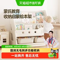 88VIP：babygo 书架儿童绘本架宝宝玩具收纳架家用收纳柜置物架落地玩具柜