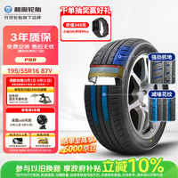 利奥 玲珑汽车轮胎195/55R16 87V P88 宝骏730/起亚KX/科沃兹/昕锐