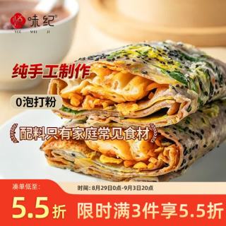 悦味纪 手工紫米煎饼果子 零泡打粉 200g