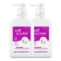 88VIP：洁芙柔 免洗手消毒凝胶500ml*2瓶99%杀菌率免洗不沾手双重防护安全