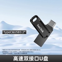 移动端:闪迪 anDisk 闪迪 Sandisk typec双接口128g大容量U盘可插手机电脑两用64G优盘otg扩容