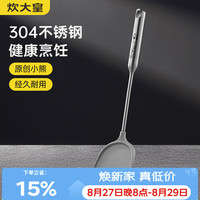 炊大皇 硅胶锅铲子不粘锅专用炒菜锅铲304不锈钢杆耐高温煎锅铲