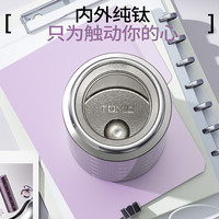 特美刻 纯钛双饮吸管杯 幻彩琉光绿色 保温杯+尊享礼盒礼袋