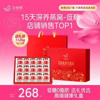 艾尚燕 即食燕窝75g*15瓶礼盒送礼长辈中老年人营养品 孕妇补品礼品高端送妈妈