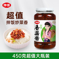 仲景 香菇酱 原味 800g