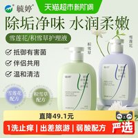 88VIP：毓婷 私处护理液女泡沫洗护温和舒痒抑菌积雪草洗液女性清洁洗液