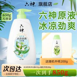 六神 冰凉劲爽沐浴露 650g+清凉爽肤沐浴露 200g
