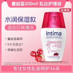 Intima 茵缇玛蔓越莓私密护理液蔓越莓女性私处护理私处洗护液